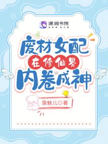 快穿之系统你完了
