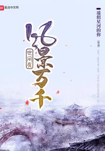 真德秀系统