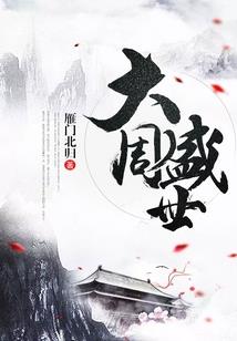 平民恋爱史