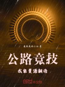 云天成仙传
