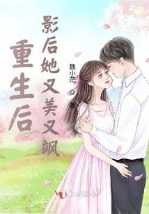 最后一只九尾白狐