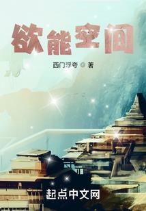 我在西游世界做妖怪