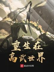 后神荒
