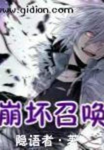 开局继母要我给她儿子捐肾