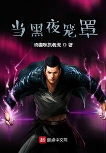 百鬼皆随吾身后