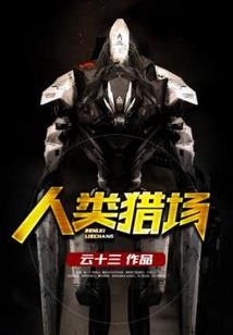 斗罗：开局玉小刚没了
