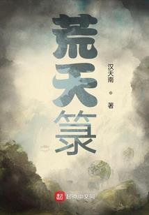 穿越都是些小事