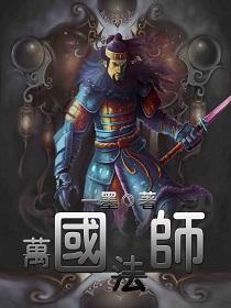 全校修行星际时代