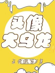 校草的龙王保镖