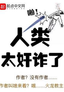 绝世唐门之神级庄主