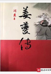 圣王历