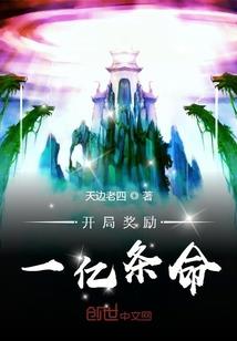 混世修神