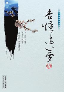 沃土称尊