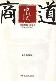渊痕战凰