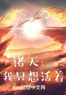 姐姐被害，我化身修罗复仇