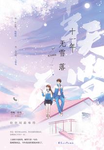 幻境江湖之昙花翎