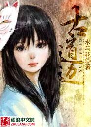 白骨传记