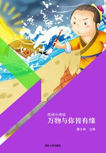 波澜问天