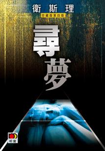 文武邪帝