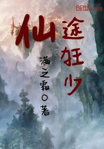 首席非娶勿动