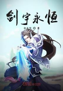 岐黄仙途