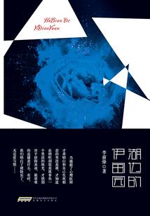 万古之初