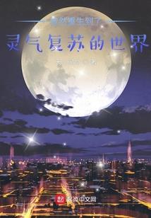 九州：开局获得神话级天赋