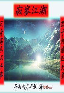 身迷