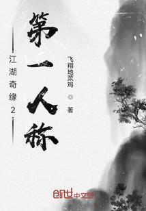 夏夜追凉