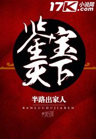 异世琴仙