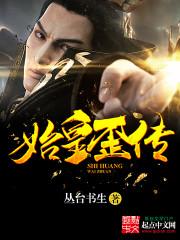 超级明星梦