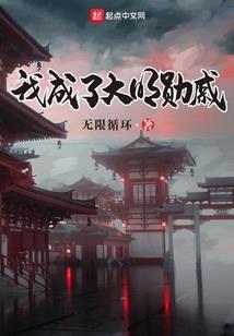 斗罗大陆之混沌邪神