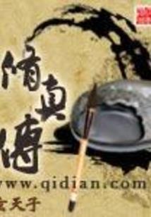 我曾爱你倾所有(合作)