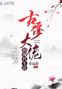 现代修真指南