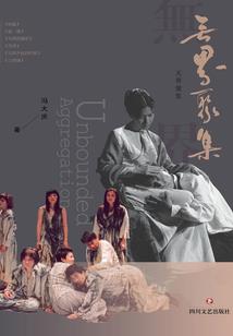 王妃是怎样炼成的