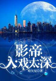 抓住那个轮回者