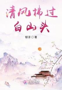九转寻仙踪