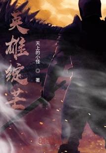 英雄训练师