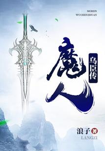一剑葬花
