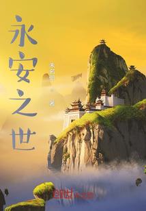 恶魔少爷和捣蛋千金