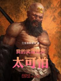 横刑大唐
