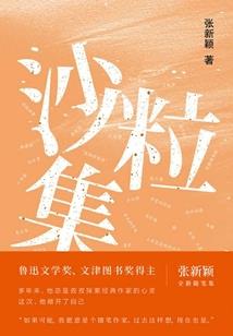 杂想篇