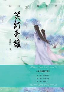 湮灭法典