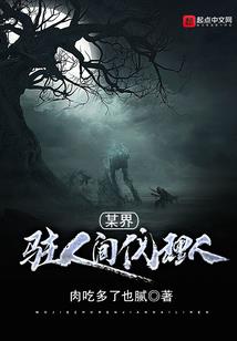 花月无缺之穿越版