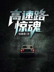 无心的灵魂