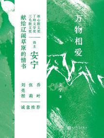 三见红尘