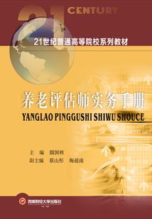 仙人笔记