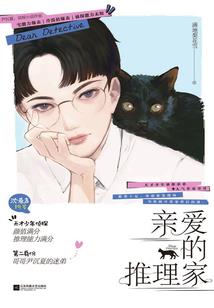 漫游之我是十七号