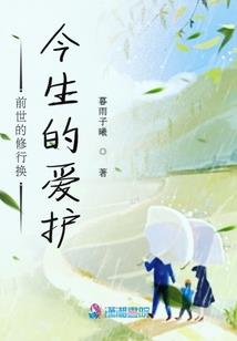 穿越之妖莫然