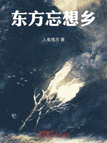 诡梦——虚构空间